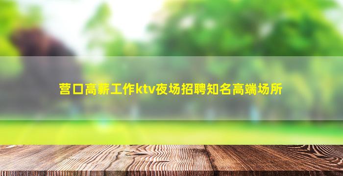 七台河酒吧招聘